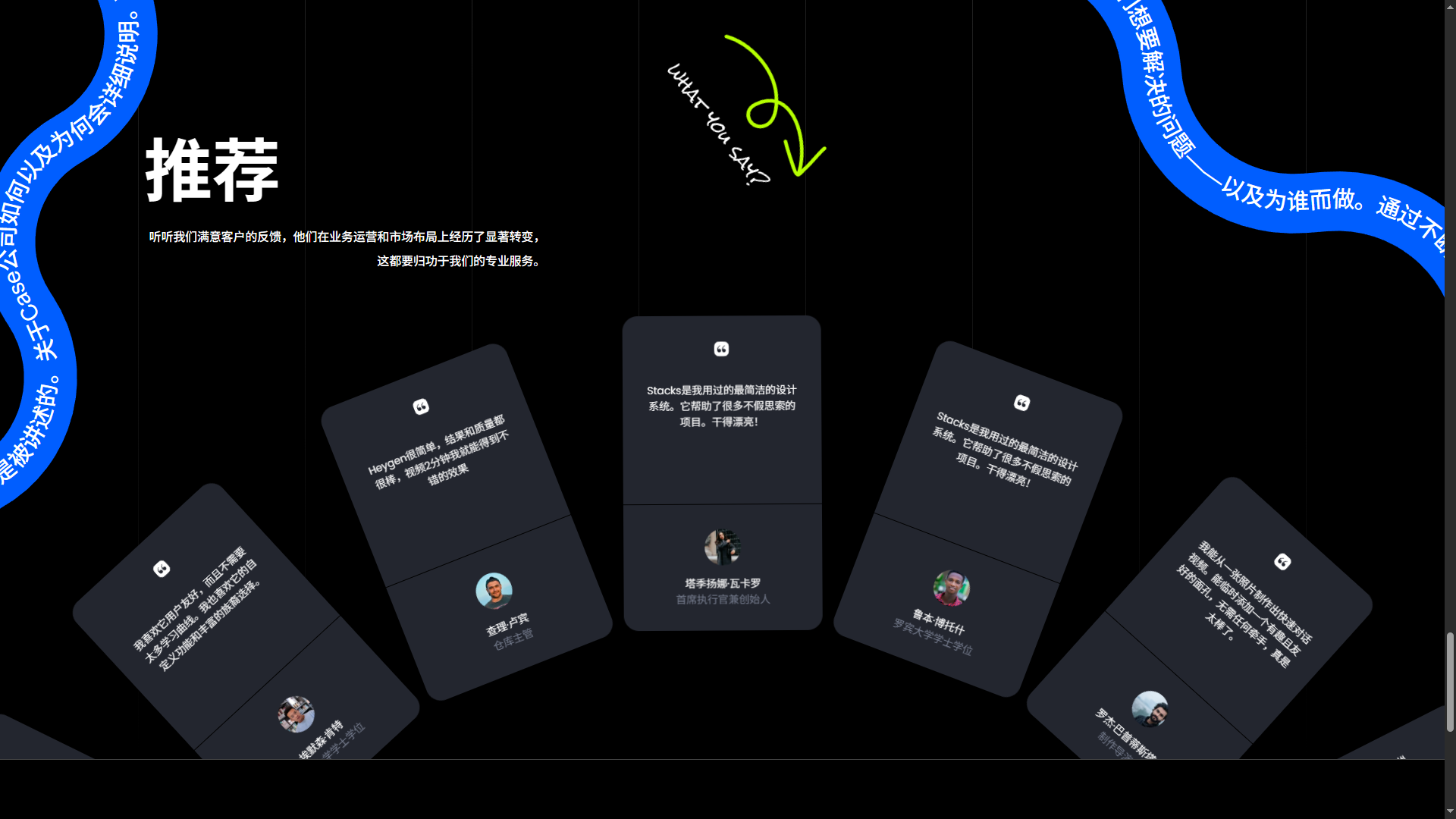 文字沿线条滚动